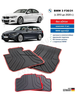 Коврики BMW 3 F30/F31/F34/F80 передние (без xDrive) (Basis) (2 шт)