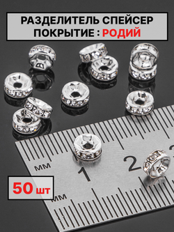 Рондели сваровски 6х2.5 мм