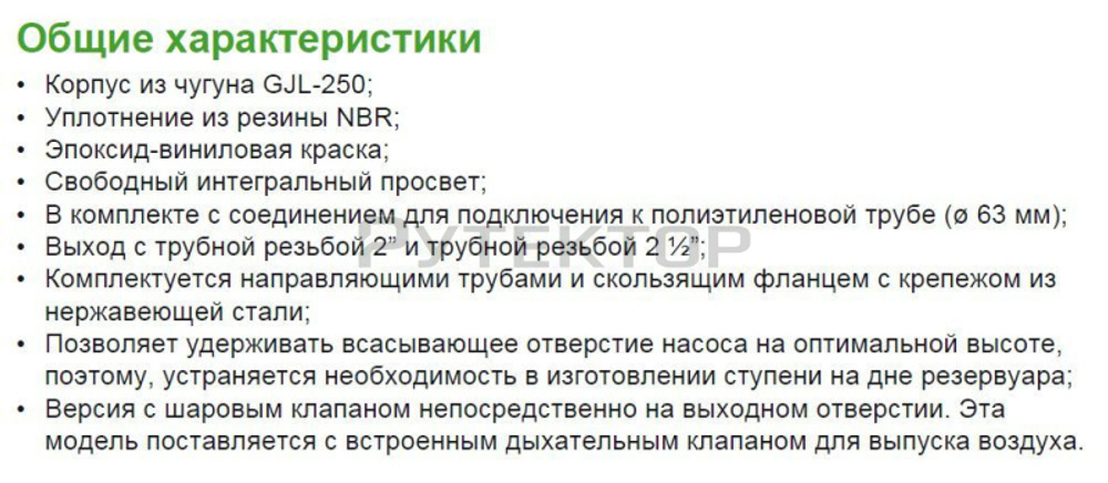 Донное присоединительное устройство Zenit DAC-N32-50/G50-65V