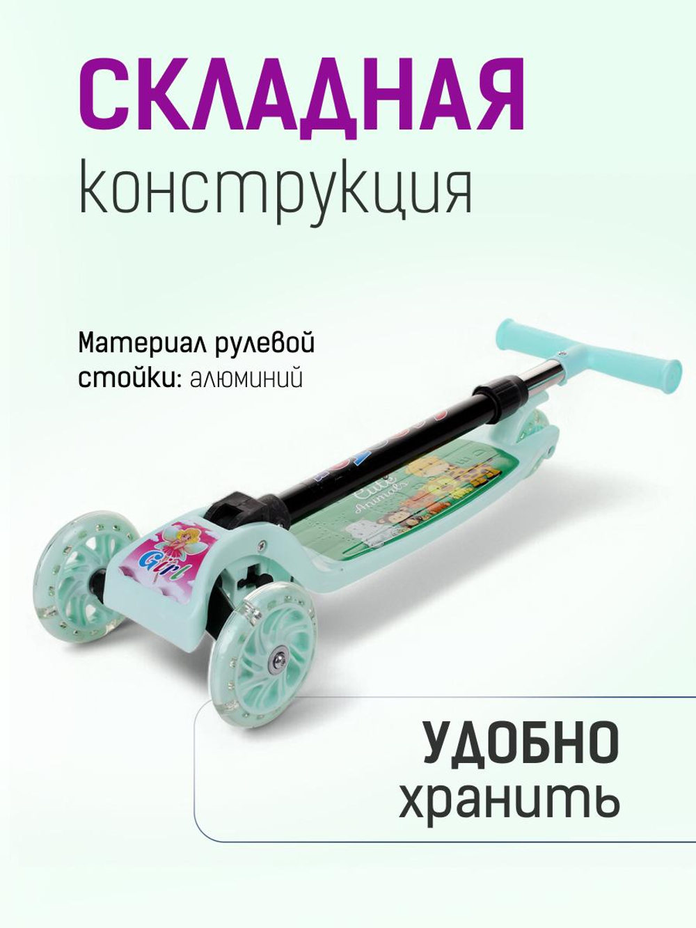 Кикборд эконом самокат детский 3 х колесный, со светом, зеленый
