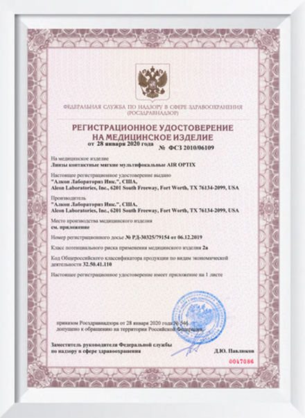 Ежемесячные мультифокальные контактные линзы Air Optix Aqua MultiFocal plus HydraGlyde (уп. 3 линзы)