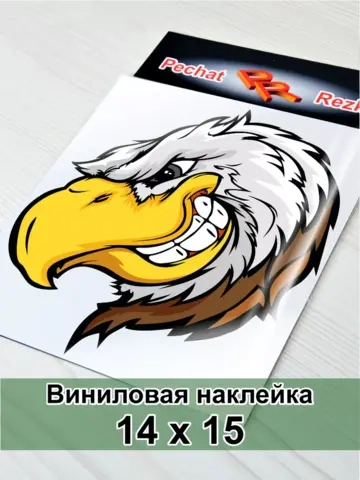 Наклейка - Хитрый орел