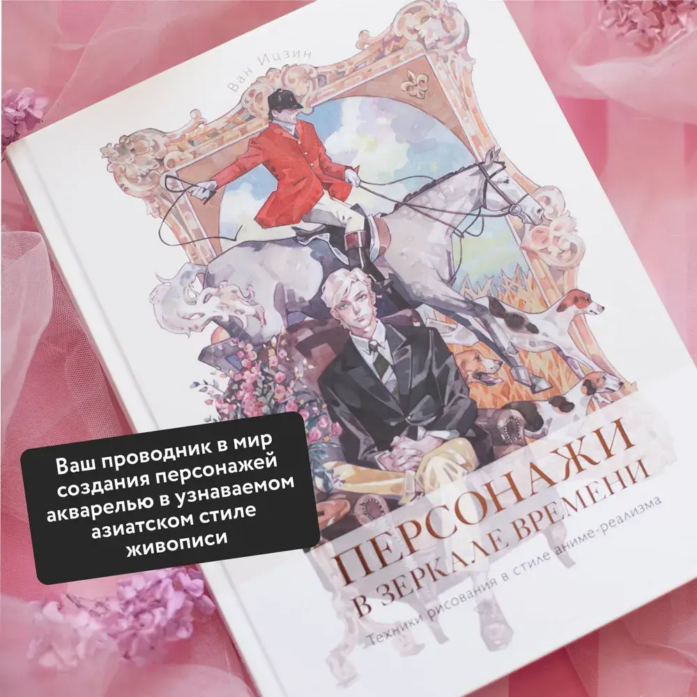 Персонажи в зеркале времени: техники рисования в стиле аниме-реализма