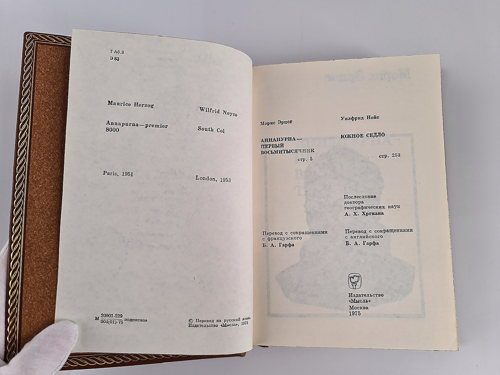 "Годы исканий в Азии". Э.М.Мурзаев - подарочное издание