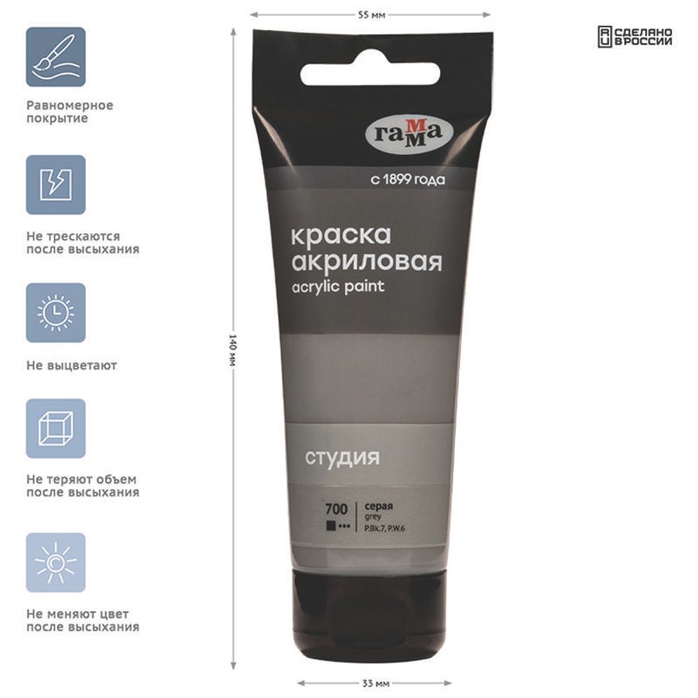 Краска акриловая художественная Гамма "Студия", 75мл, пластиковая туба, серая