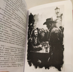 Король интриги