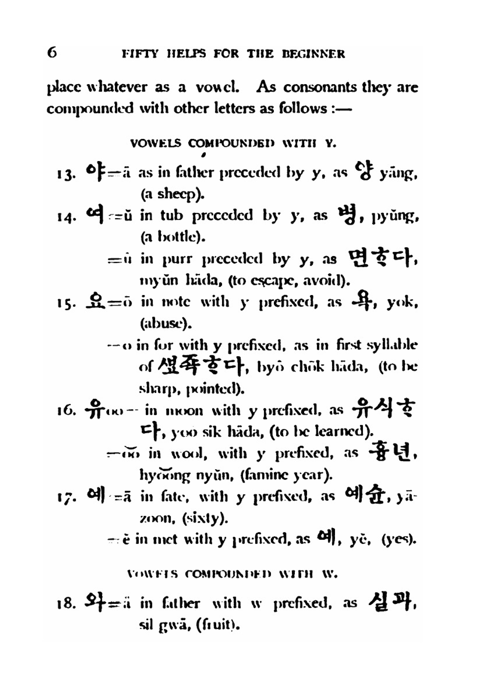 Fifty Helps For The Beginner In The Use Of The Korean Language | A.L. Baird