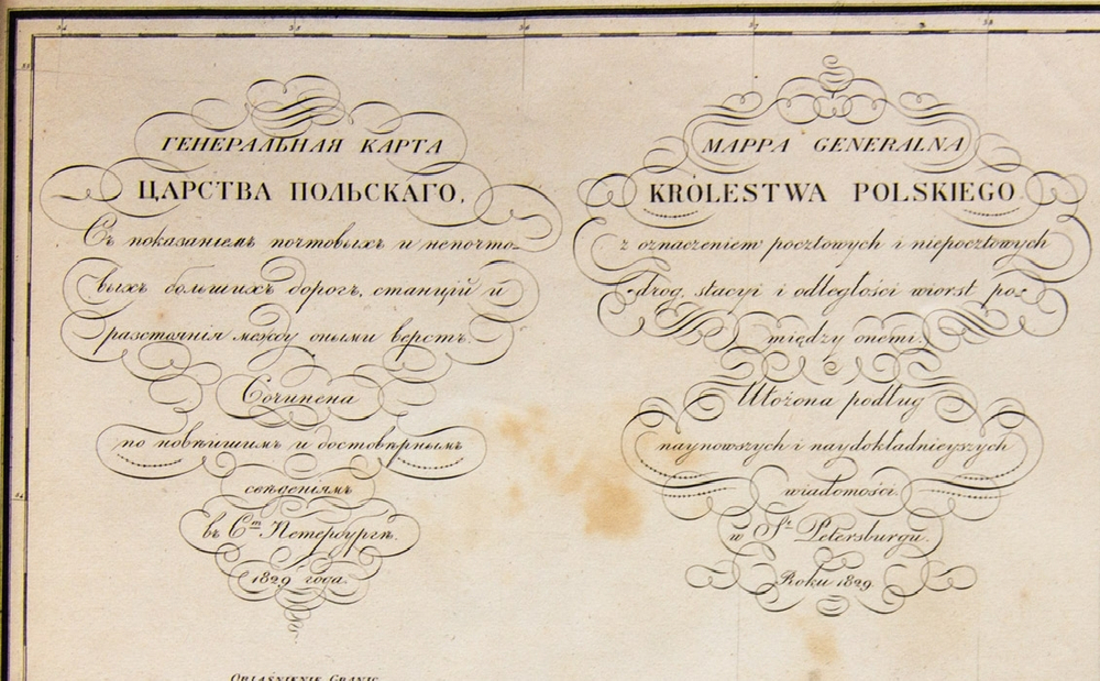 "Подробная генеральная карта Царства Польского (Польша, Речь Посполитая)". Полковник Пядышев Василий Петрович. 1829г. - редкая гравированная карта