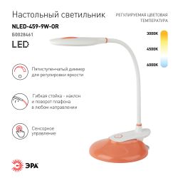 Настольный светильник ЭРА NLED-459-9W-OR светодиодный на прищепке со съемной вставкой-основанием оранжевый | Светодиодные настольные лампы