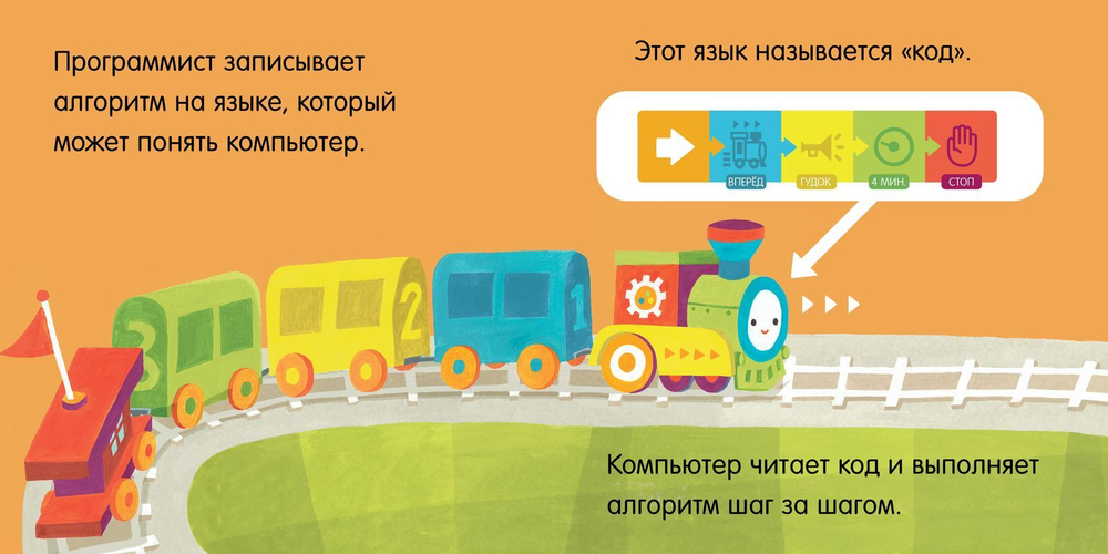 Малыш любит науку. Программирование
