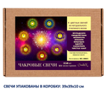Свечи чакровые цветные - 250 мл, 8 штук