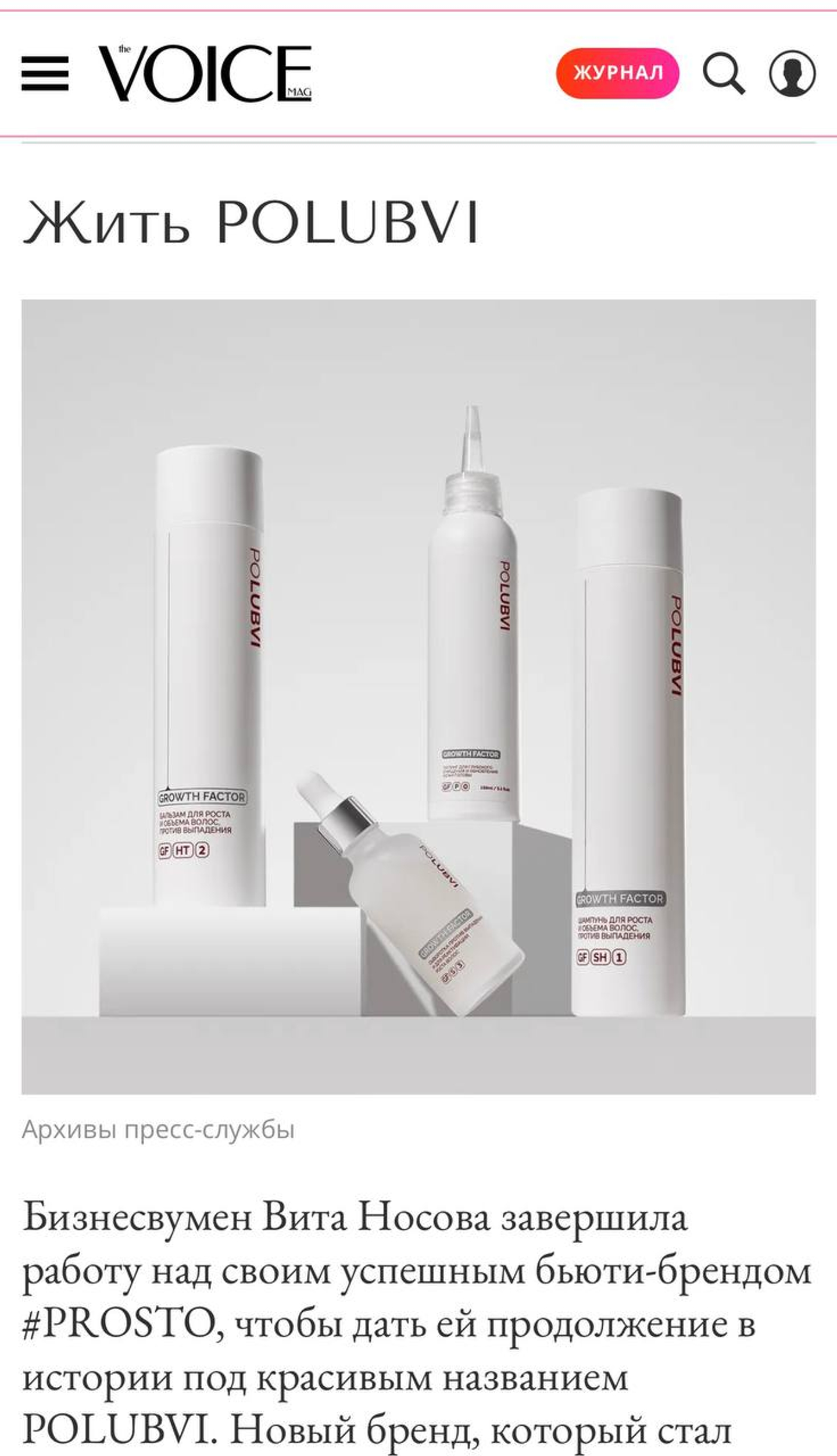 Бьюти-дайджест VOICE: акции, коллаборации и другие горячие новости июня из мира красоты