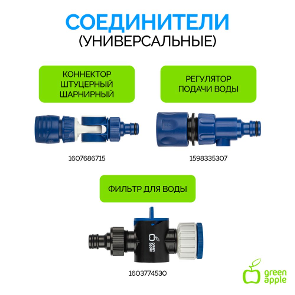 Шланг для полива GREEN APPLE GWGH1-030 УСИЛЕННЫЙ 12мм 1/2 дюйма х 20м | Шланги Green Apple