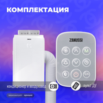 Мобильный кондиционер Zanussi Massimo Solar White ZACM-12 MSH/N1