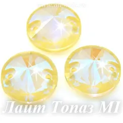 Пришивной риволи Solvo с 2 отверстиями, Лайт Топаз MI