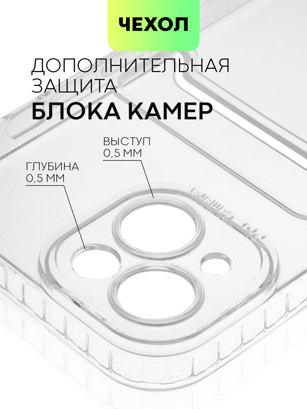Чехол BROSCORP для Apple iPhone 14 (арт. IP14-TPU-01-POCKET )
