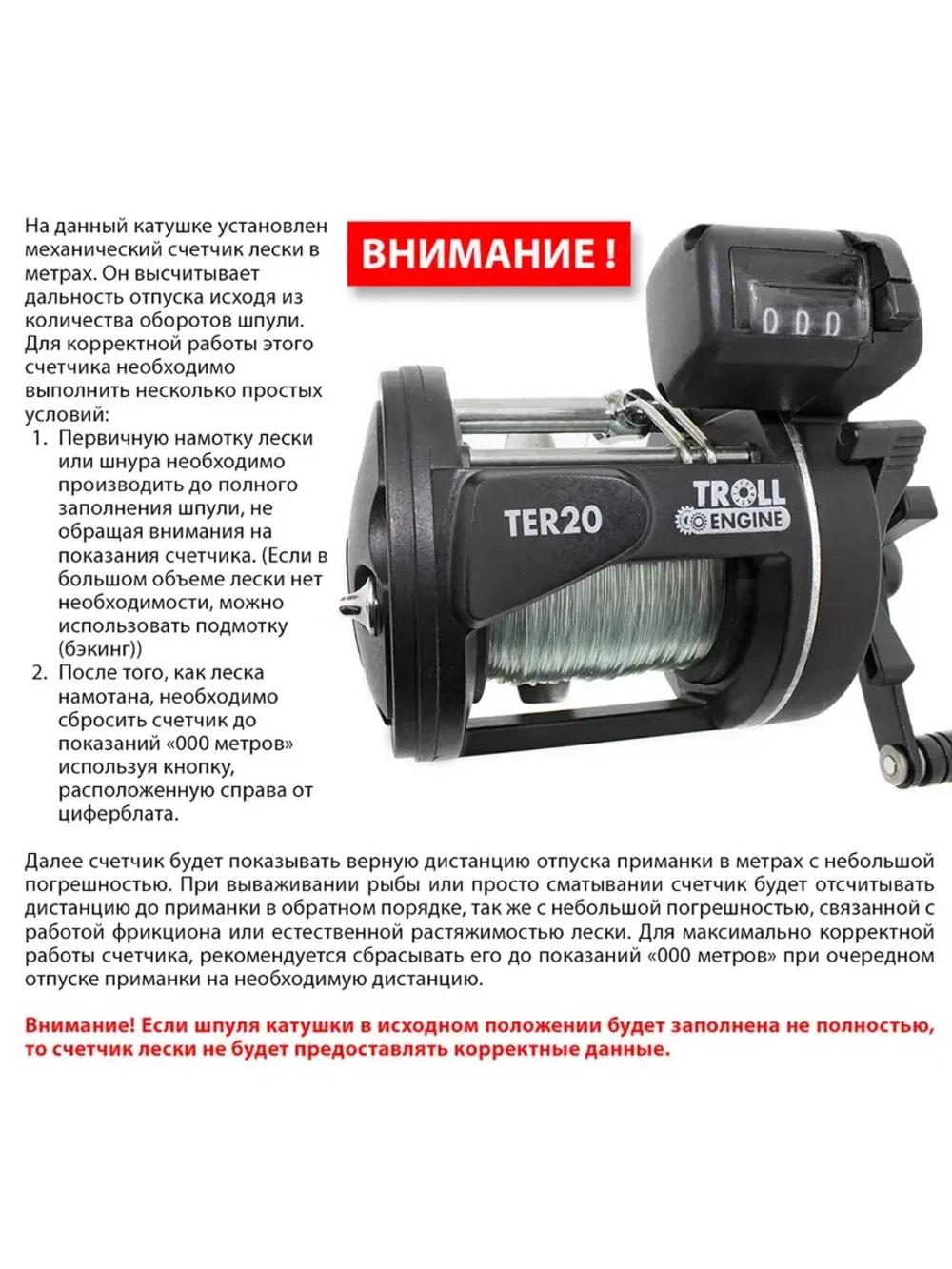 Катушка для удочки мультипликаторная TROLL ENGINE 20