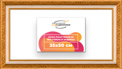 Рама 35x50 для картин и фотографий