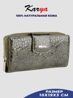 Кошелек кожаный
