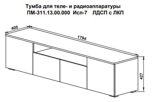 Тумба ТВ ПМ-311.13 исп.7  Бежевый глянец/Дуб Делано