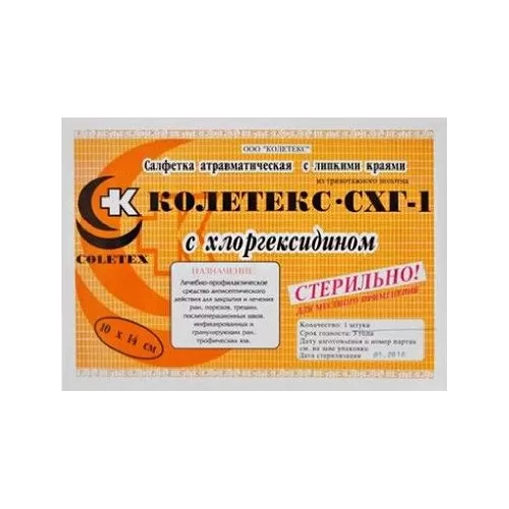 Салфетки Колетекс с хлоргексидином с липким краем 10х14 см