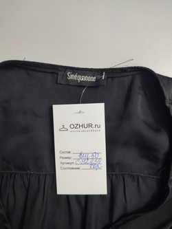 Блузка Sinequanone стильная 50 размер