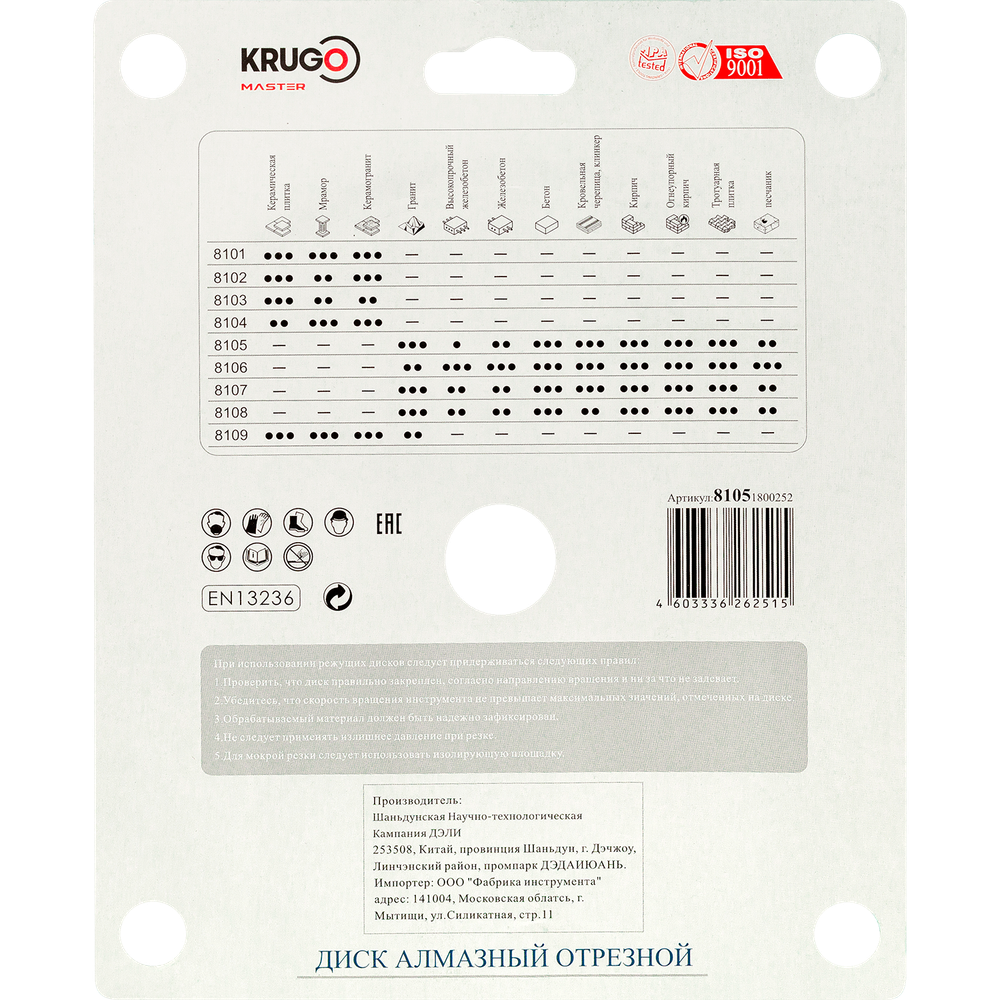 Диск алмазный сегментный турбо KRUGO MASTER по бетону 180х2,4х22,23х12mm, 81051800252