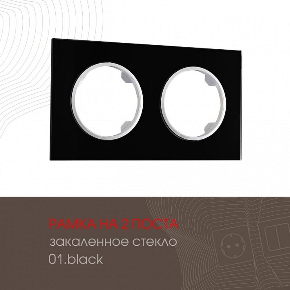 Рамка на 2 поста Arte Milano am-502.01 502.01-2.black