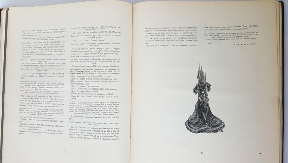 "Золотое руно. Журнал художественный, литературный и критический за 1907 г. № 1 - 5"   1907 г.    Антикварная книга