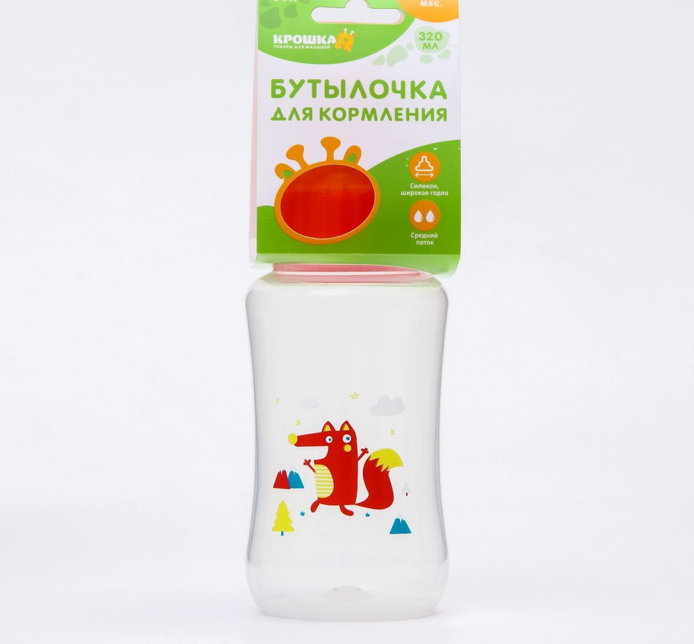 4770831 Бутылочка для кормления, 320 мл., широкое горло, цвет оранжевый
