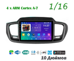 Topway TS7 1+16GB 8 ядер для Kia Sorento 2016-2020