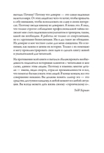 Эффект альтер эго. Ваш скрытый ресурс на пути к большим целям.