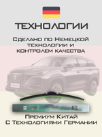 Щетки стеклоочистителя HUOYE Y8 600/425 мм на Changan CS75Plus | Push button