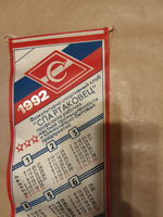 Вымпел Спартак Календарь 1992. Московский городской совет общества "Спартак"