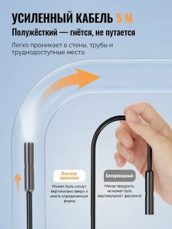 Эндоскоп с камерой и подсветкой,8 мм,1920 HD, 8 регулируемых LED, IP67, полужёсткий кабель 5м, для Android и iOS