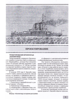 "Адмиралы" Натаниеля Барнаби