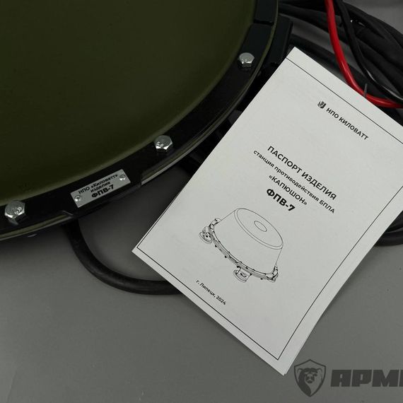 Станция РЭБ «Капюшон» ФПВ-7, диапазон частот 300-2500 МГц