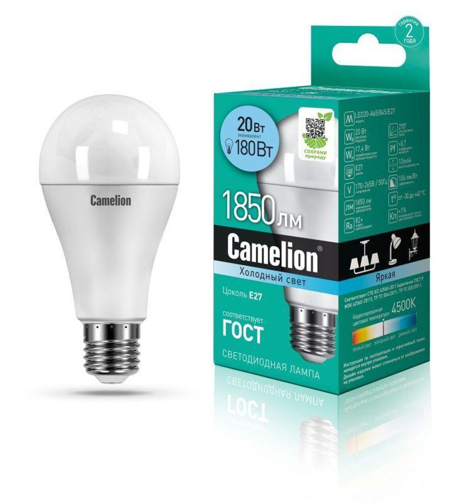 Лампа светодиодная LED20-A65/845/E27 20Вт 220В Camelion 13165 Лампа светодиодная LED20-A65/845/E27 20Вт 220В Camelion 13165