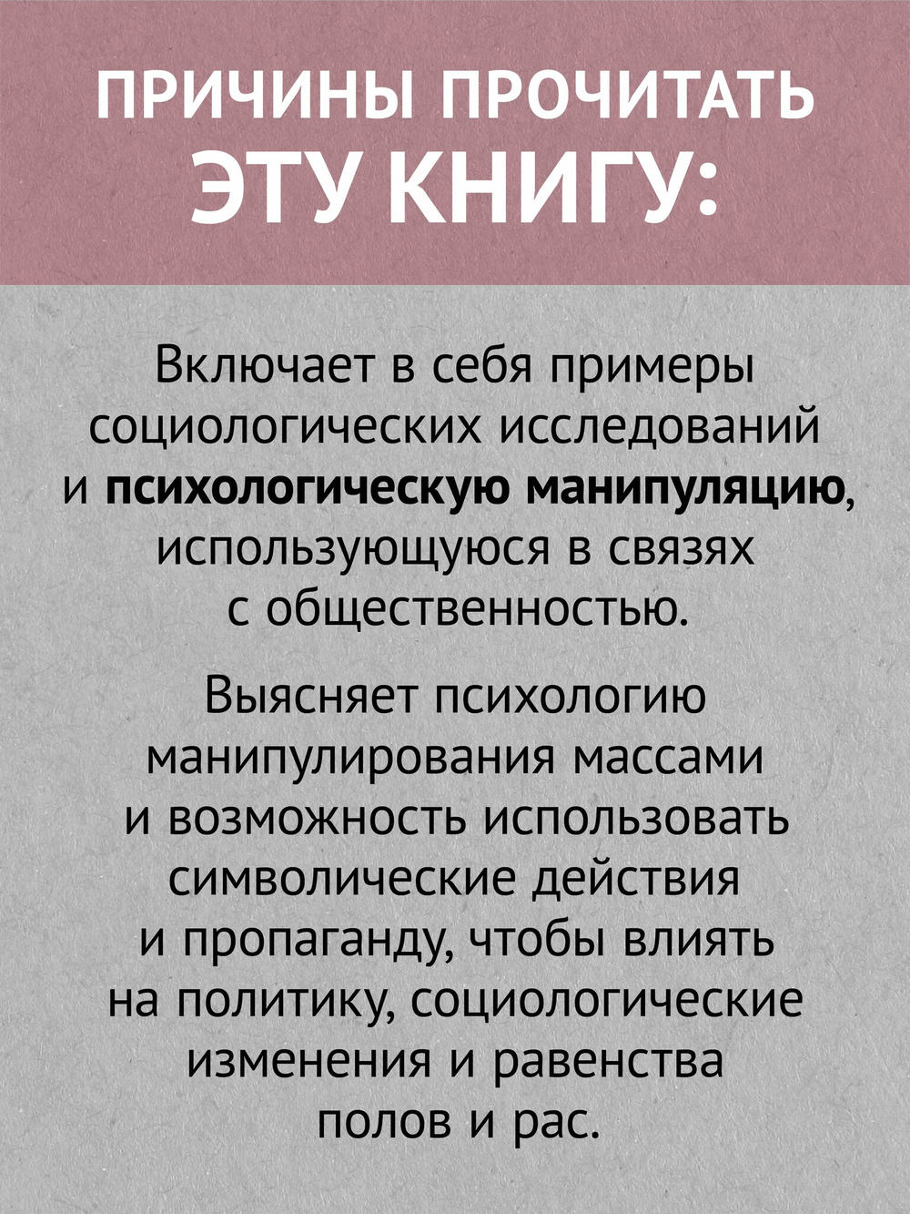 Пропаганда (#экопокет)