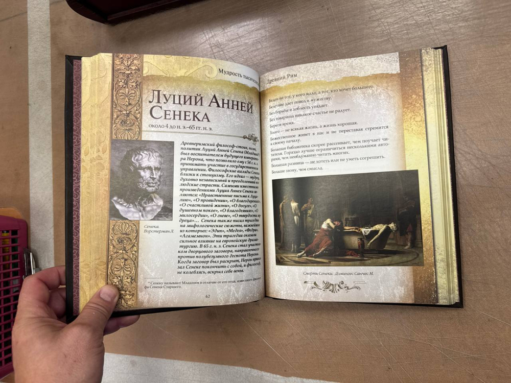 "Книга мудрости" Книга подарочная в кожаном переплете с художественной накладкой