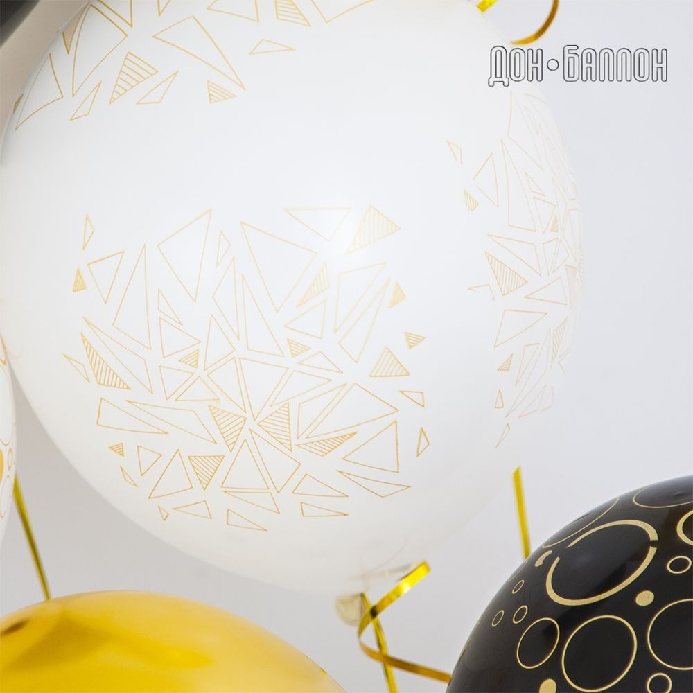 Шар (12"/30 см) Геометрия, Белый (200)/Черный (299), пастель, 5 ст 50 шт.