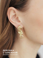 Сережки «Морские коньки»