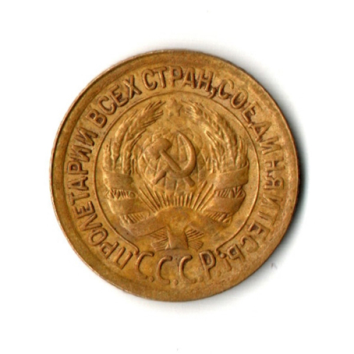 1 копейка 1930 год