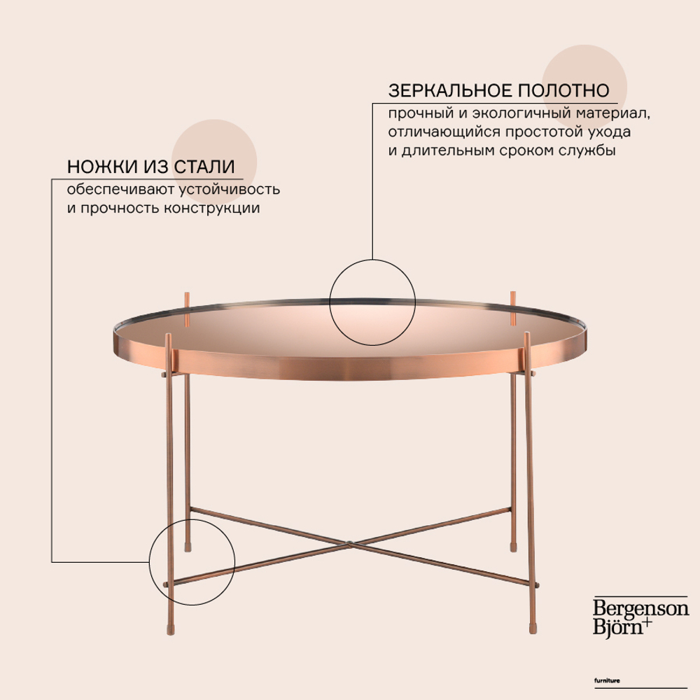 Столик josen, D64 см, розовый/медный