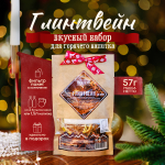 Набор специй для глинтвейна