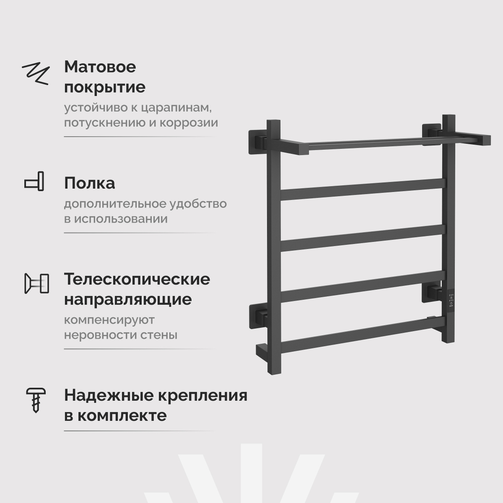 Полотенцесушитель электрический EWRIKA Пенелопа КВ7 60x55 см, подключение справа, слева, скрытое подключение справа, графит, лесенка, из стали, с полкой
