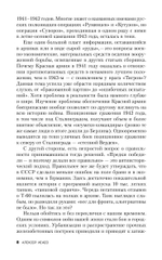 Белые пятна Великой Отечественной войны: Архивная революция