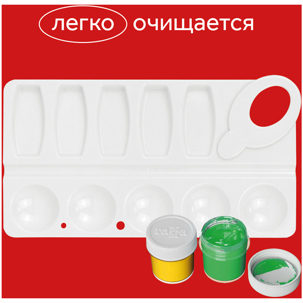 Палитра Гамма, прямоугольная, 10 ячеек, белая, пластик