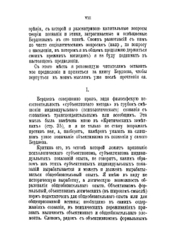 Субъективизм и индивидуализм в общественной философии | Н. Бердяев