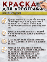 Краска для аэрографа акриловая «Лимонная»